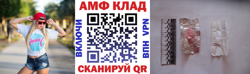 АМФ Розовый  Миньяр 