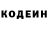 Кодеиновый сироп Lean напиток Lean (лин) Brittney Brennan