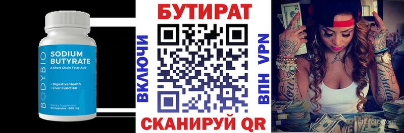 Бутират вода  Миньяр 