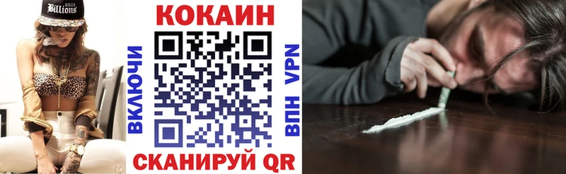 Кокаин VHQ  купить  цена  Миньяр 