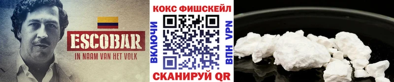 COCAIN FishScale Миньяр