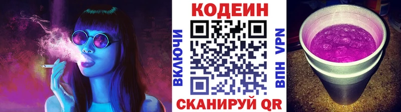 Кодеиновый сироп Lean Purple Drank Миньяр