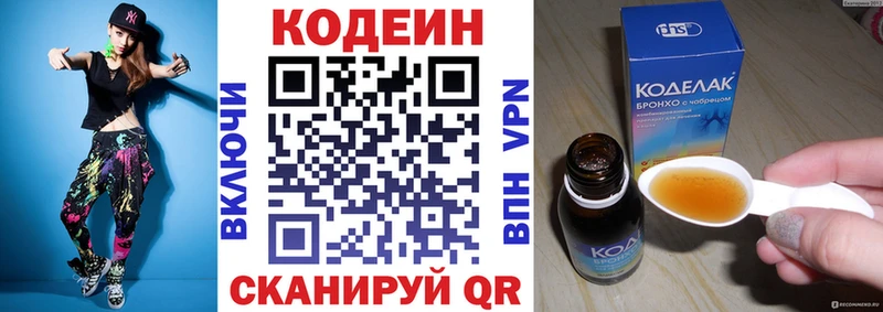 ссылка на мегу зеркало  Миньяр  Кодеиновый сироп Lean напиток Lean (лин) 