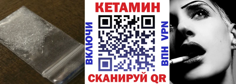 закладки  Миньяр  КЕТАМИН VHQ 